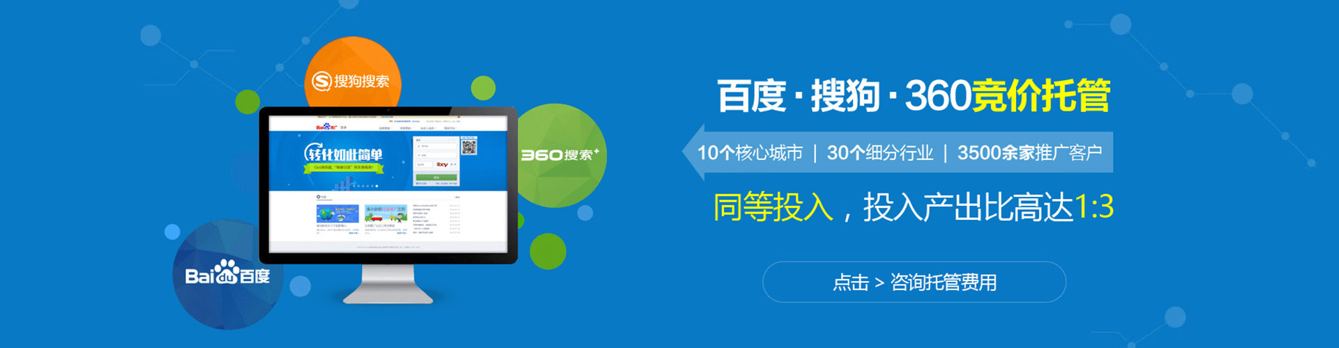 科尔沁左翼中旗sem投放