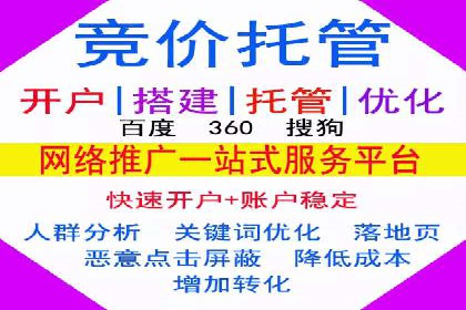 百度竞价开户流程全解析，告别小白